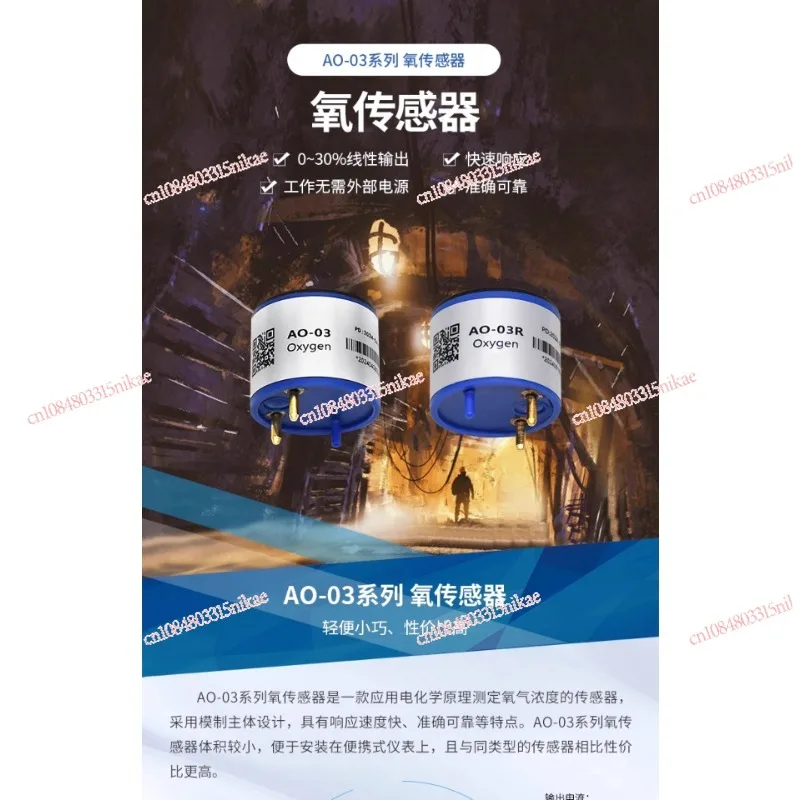 AO-03 Oxygen Sensor…