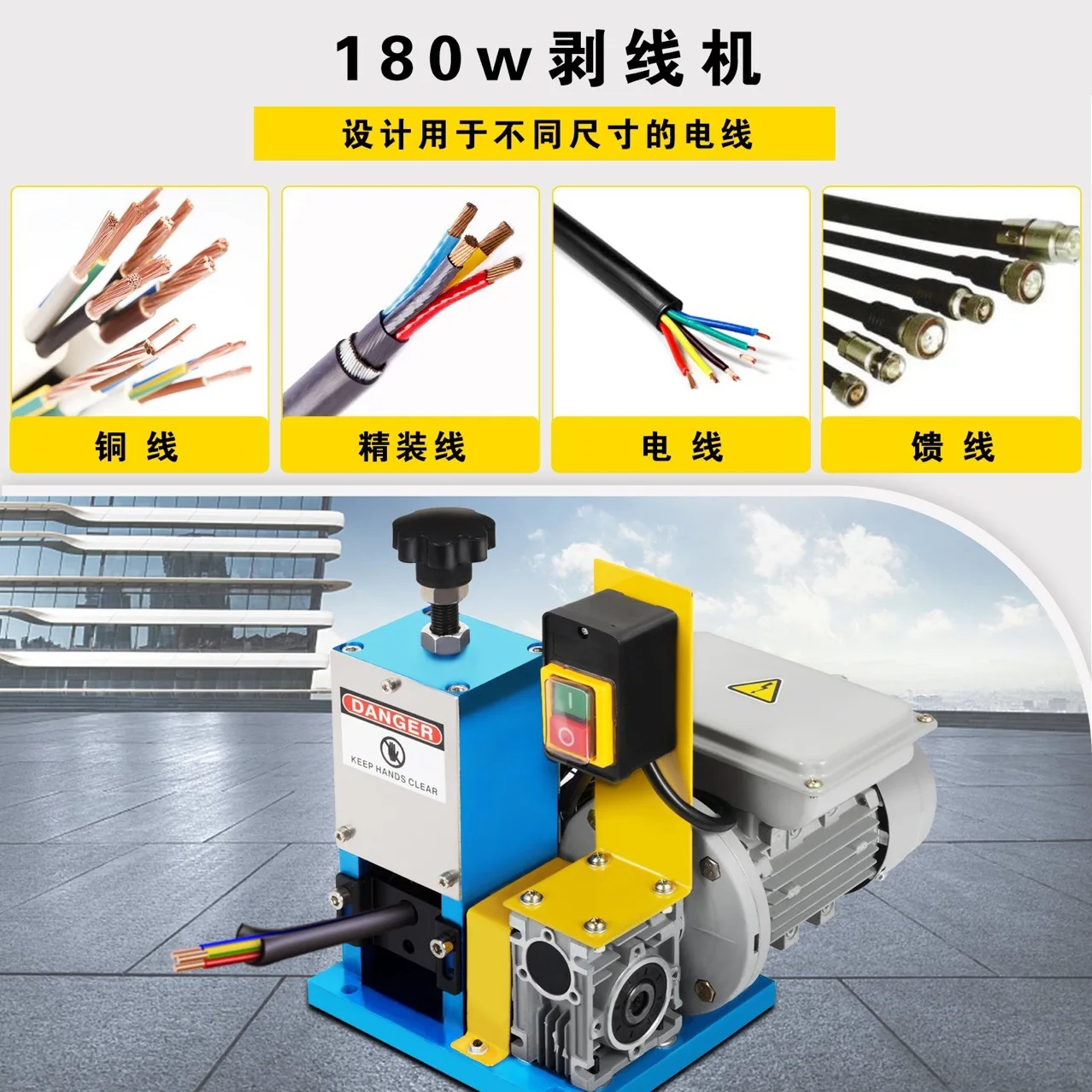 Adjustable electric wire stripping machine, used cable peeling and stripping tool, used cable recycling and stripping machine