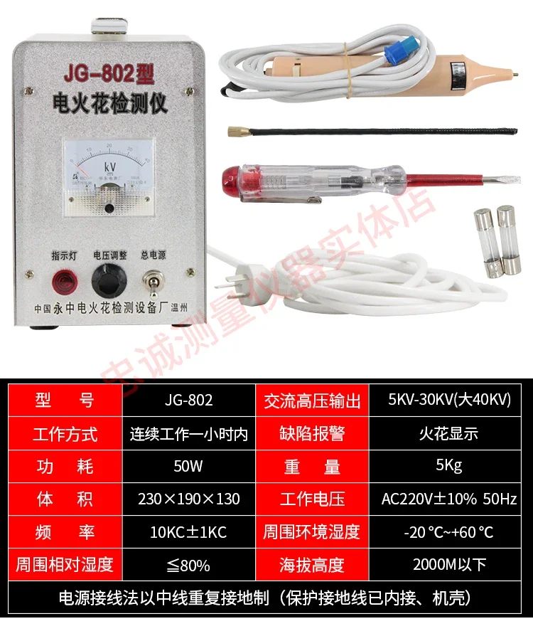 EDM Detector Asphalt Glass-lined Needle Pipe Anticorrosion Coating Detector JG802