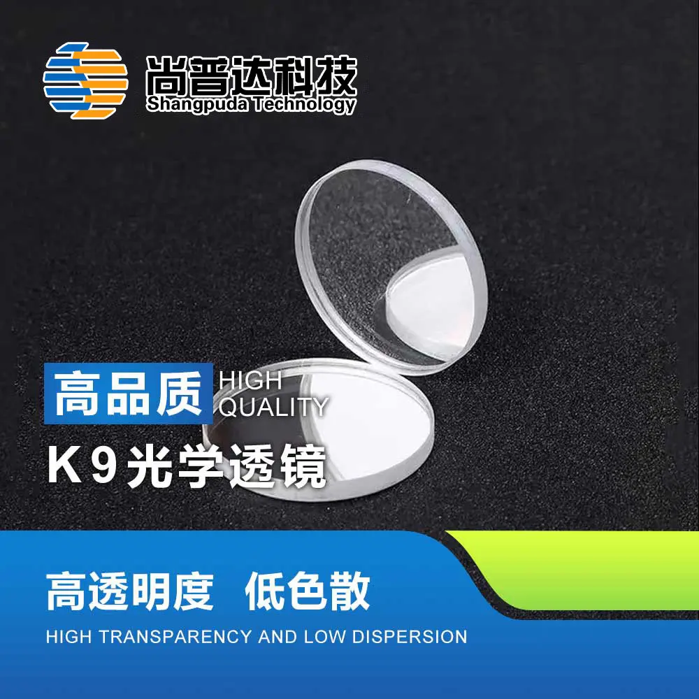 K9 Optical Glass /BK7 Optical Window Plate /K9 Polished Glass Plate/optical Lens/visible Light Window Plate