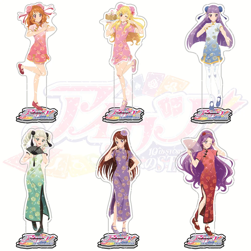 Aikatsu! 10th STORY ~STARWAY to the Future~ 15cm Acrylic Stand Figures Ichigo Hoshimiya, Ran Shibuki Cheongsam Style Anime Colle