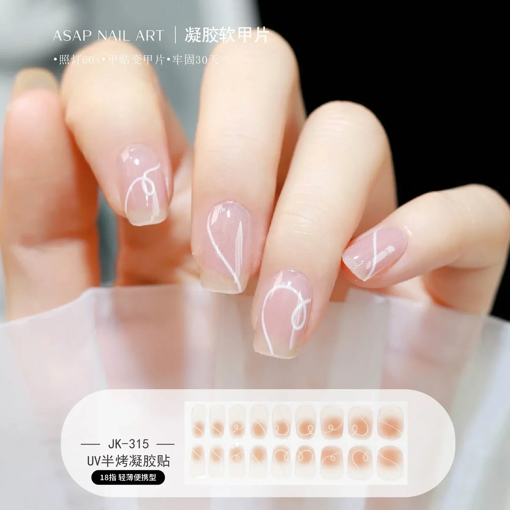 18 + 6Tips Semi-Geharde Gel Nagelstrips Patch Sliders Zelfklevende, Langdurige Volledige Dekking Gel Nagel Stcikers Uv Lamp Nodig