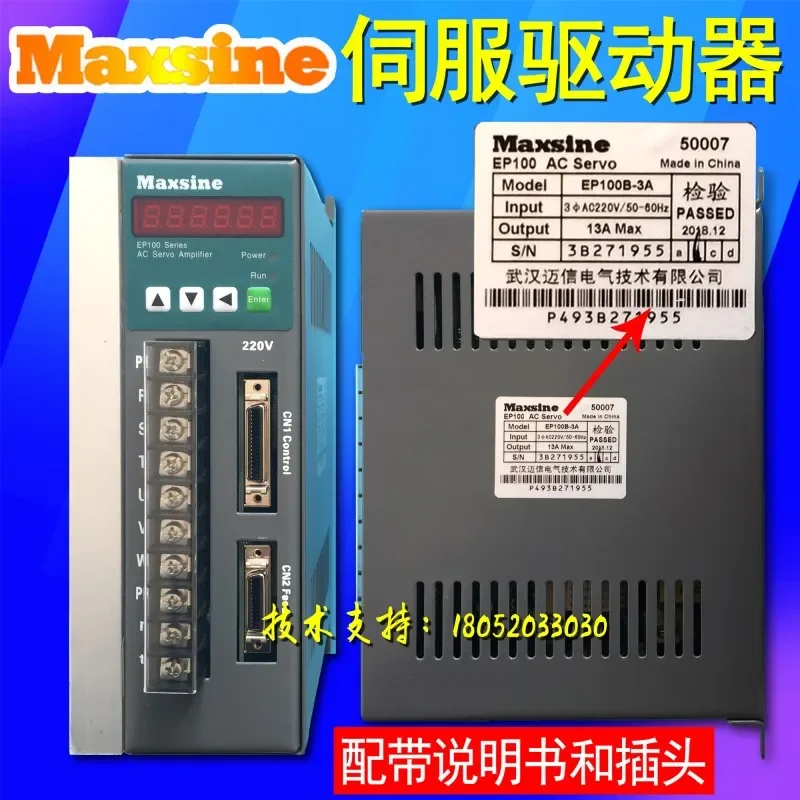 Maxsine Wuhan Maixin Driver Servo EP100B-3A/2A CNC Lathe Maixin Servo Driver