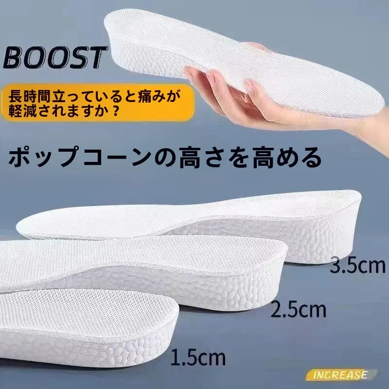 invisible-increased-thickness-sport-shoe-insoles-for-long-time-standing-anti-odor-women's-design-increases-height