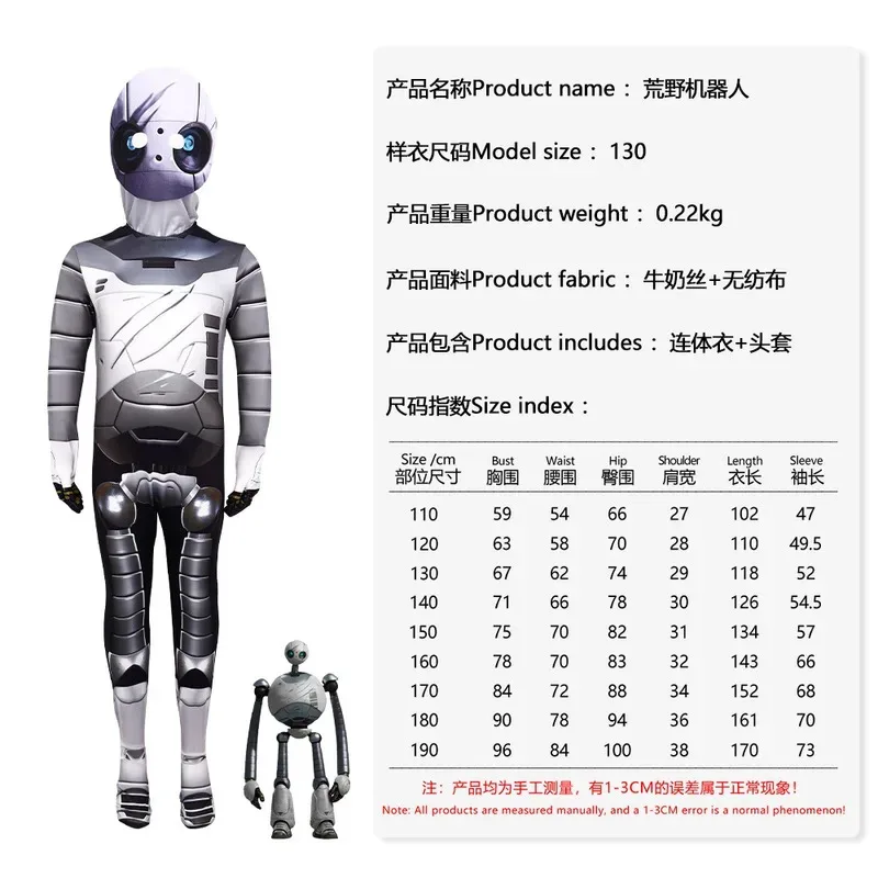 زي الروبوت البري للأطفال البالغين Rozzum 7134 بدلة للجسم للنساء والرجال لحفلات أعياد الميلاد والهالوين بدلة كرتونية أنيمي ob;8