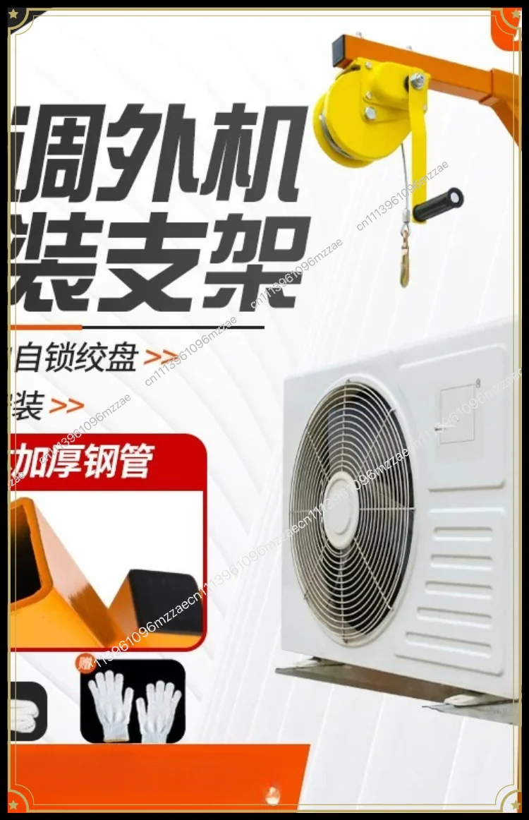 Air Conditioner Hoisting Artifact, Maintenance and Disassembly Tools, External Machine Bracket, Hand Winch, Air Conditioner
