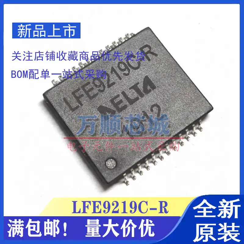 5pcs/original LFE9219C-R SOP-24 ultra-thin gigabit server network card network transformer