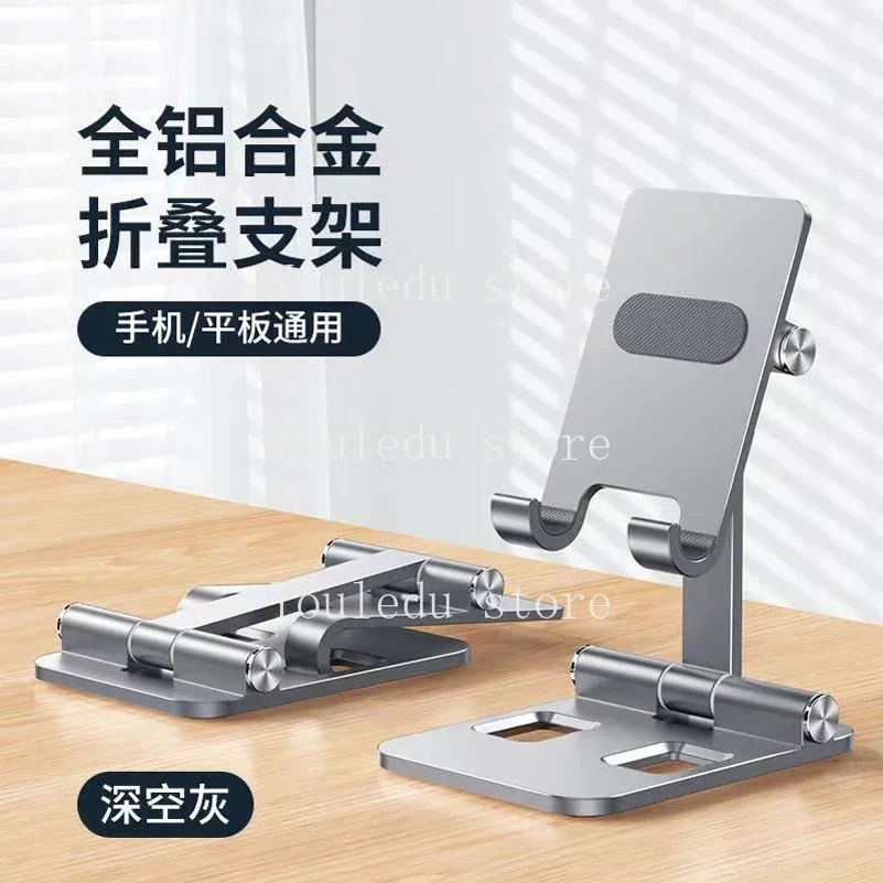 Adjustable Mobile Phone Bracket Support Aluminum Alloy Tablet Desk Holder Stand Portable Desktop Stand Table Phone Support
