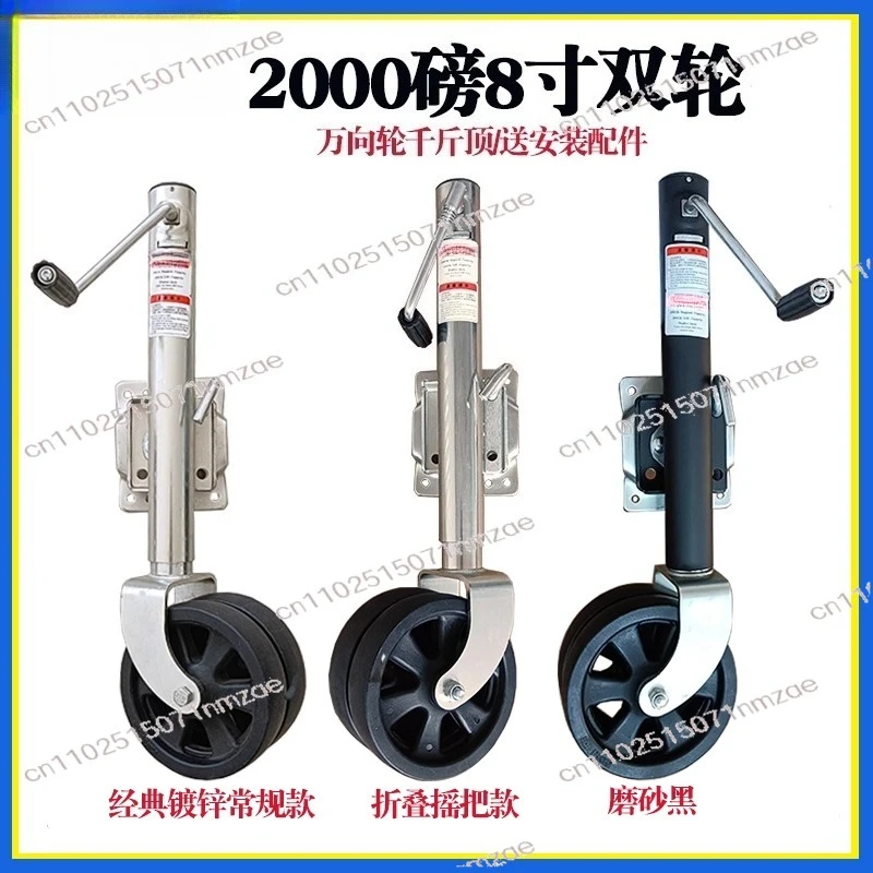 

8-inch dual wheel 2000 pound jack, trailer leg guide wheel seamless steel pipe trailer jack