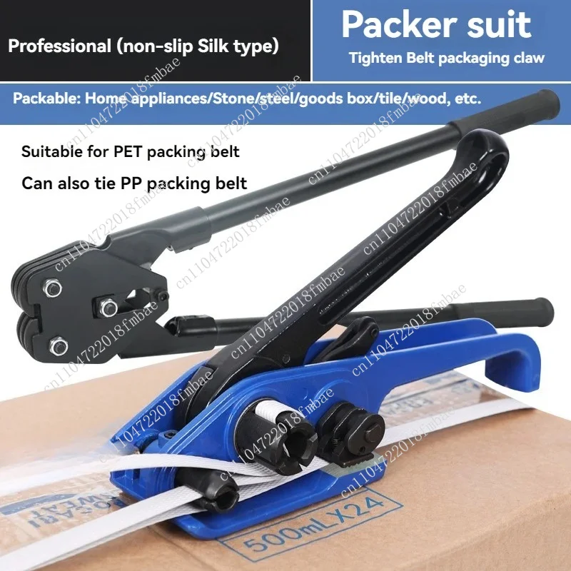 Tensioner Sealing machine Cutting machine PP-PET tape packaging Machine tool plastic steel belt manual binding kit