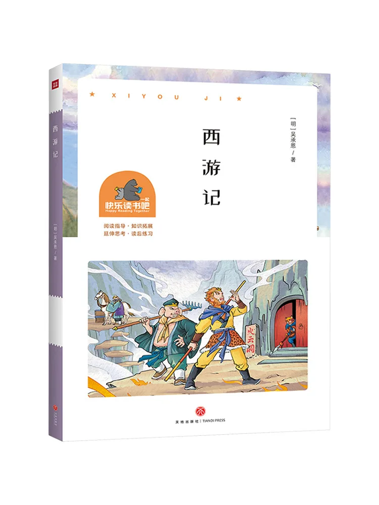 

Book-Winshare Journey To the West