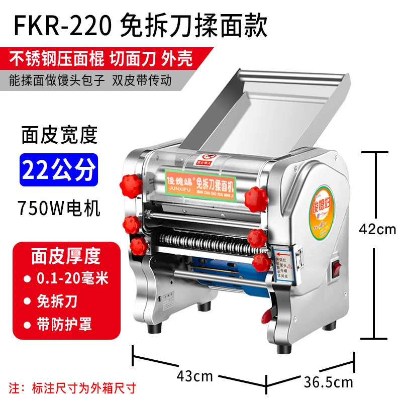 Variant: 220 free knife knead