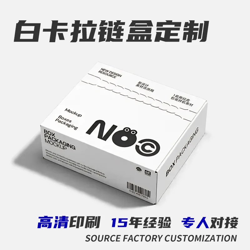 

Custom Zipper Packaging Box Sealed Cultural Zipper Box Kraft Corrugated Box White Cardboard Box Color Printin