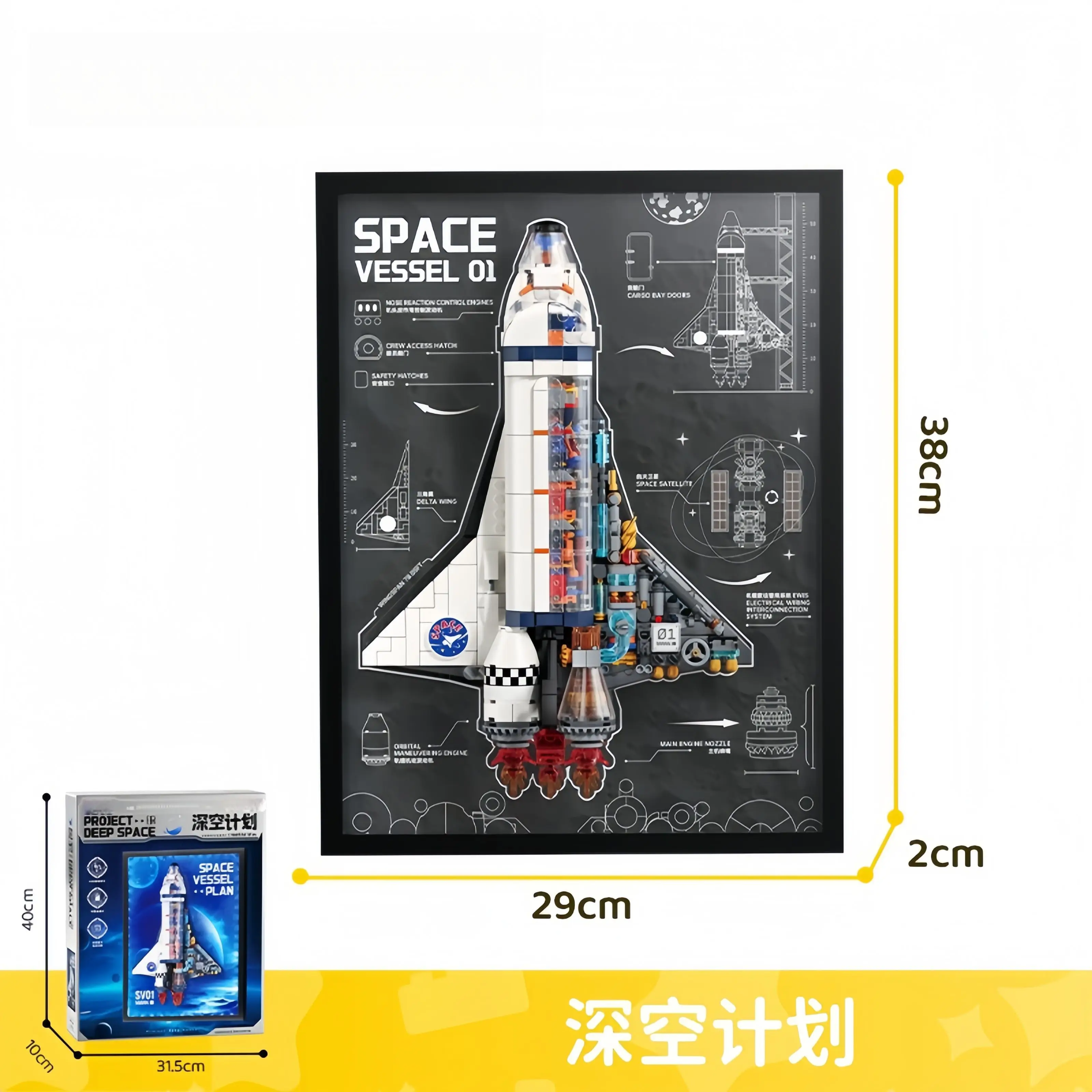 

Cosmic Program Shuttle Stereoscopic Shine Light Decoration Combined Model Painting Wall Hanging MOC Assembly Toys Gifts 506521