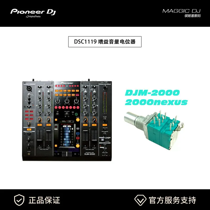 Brand New Original Pioneer DJM900NEXUS 2000 Input Gain TRIM Volume Potentiometer DCS1119 view 5