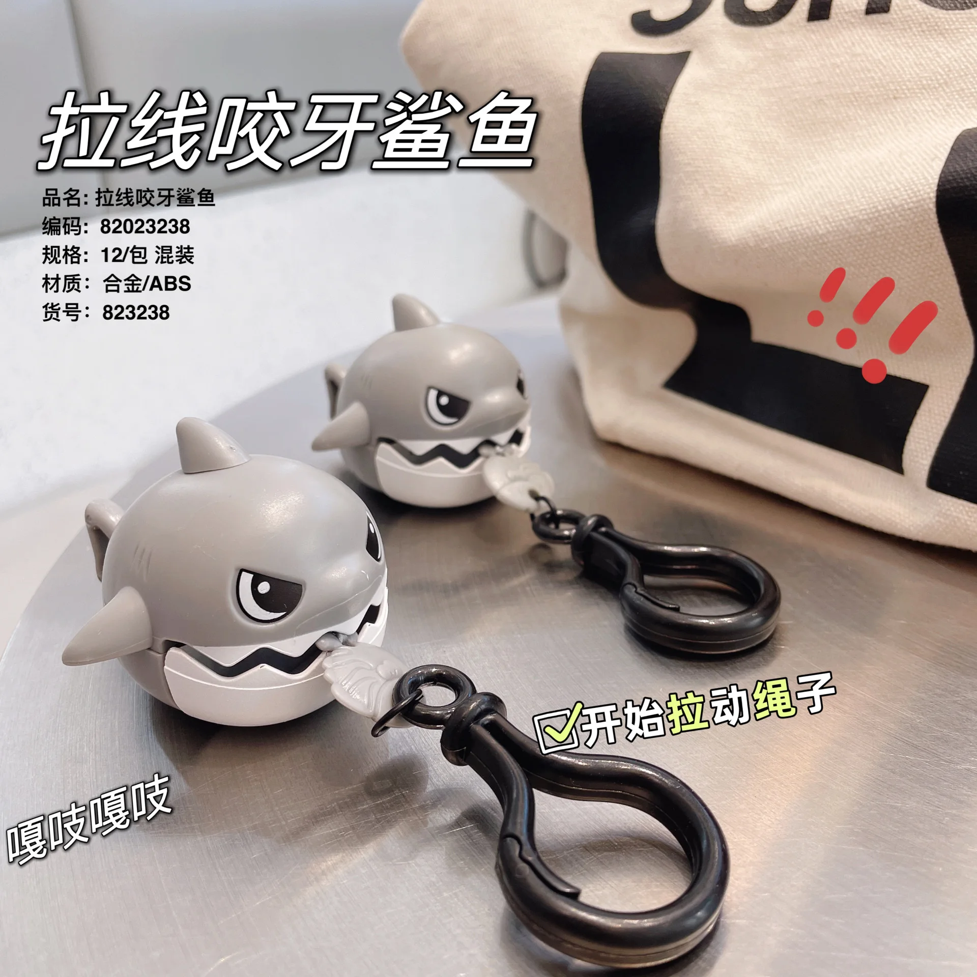 

Cartoon cute pull line gnashing shark ABS keychain gift kids toy car accessories pendant