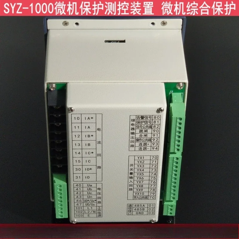 SYZ-1000 microcomputer protection device, comprehensive protection substation line transformer automation system protection