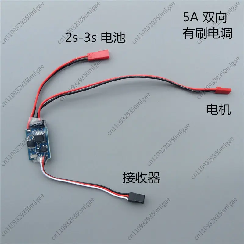 For 5A Bidirectional ESC 2S-3S Lithium Battery Brushed Motor Brushed ESC for Remote Control Boat Remote Control Car