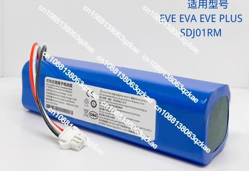 Suitable for ROIDMI EVE EVA EVE PLUS SDJ01RM lithium battery universal