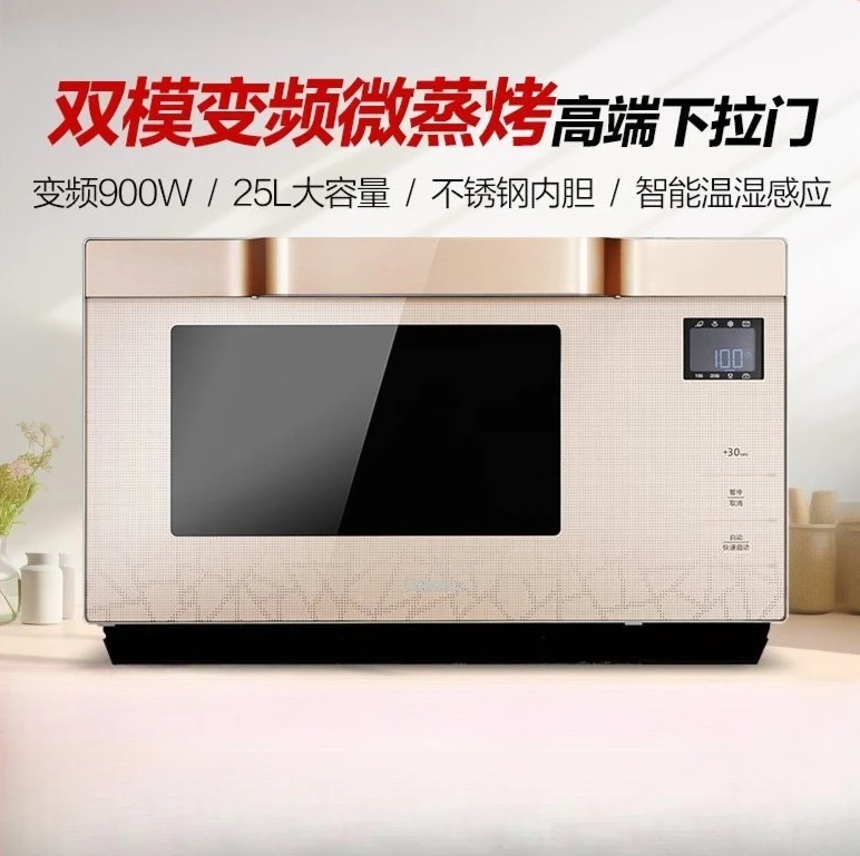 

Galanz household intelligent frequency conversion micro-steaming and baking machine stainless steel liner microwave oven
