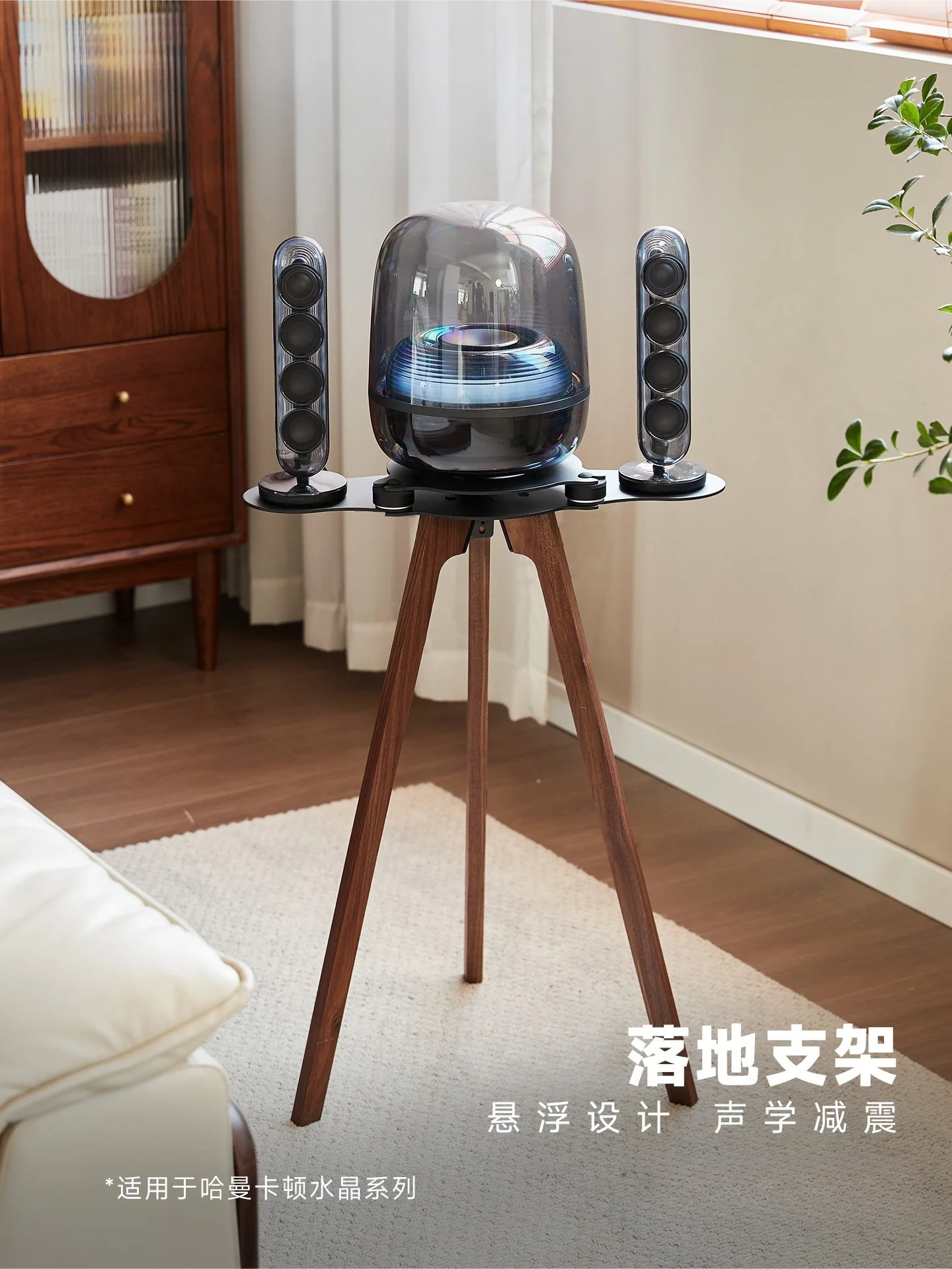 Solid wood audio bracket, suitable for Harmanka crystal 4 crystal 5 audio floor bracket, shock-absorbing speaker placement rack