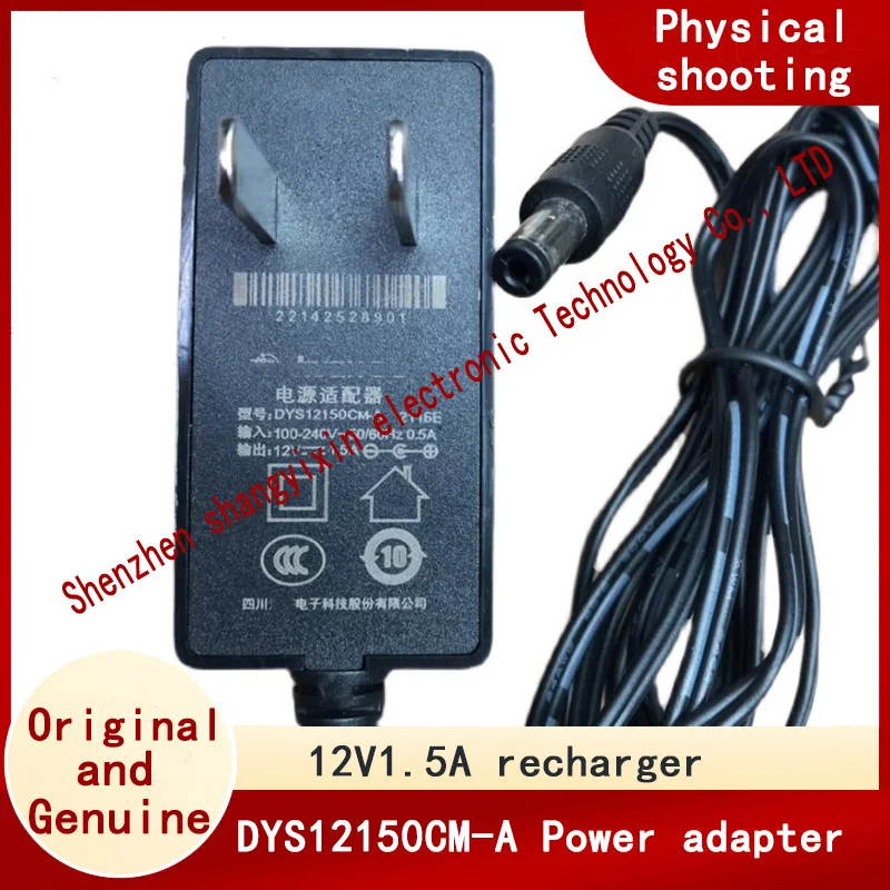 12V1.5A power adapter set top box power cable DYS12150CM-A