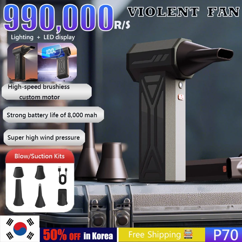 توربو جت منفاخ 9900000 دورة في الدقيقة 4-العتاد تعديل منفاخ الهواء المحمولة LED الإضاءة عرض البطارية اللاسلكي منفضة الهواء المضغوط
