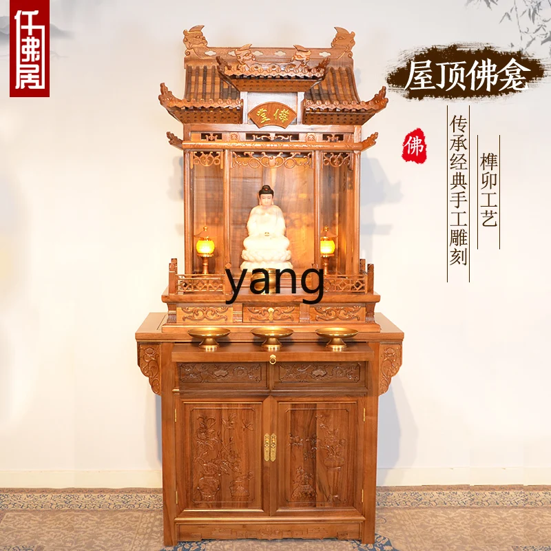 Lmm solid wood Buddhist niche stand cabinet supply table shrine household statue Buddha statue Guanyin table