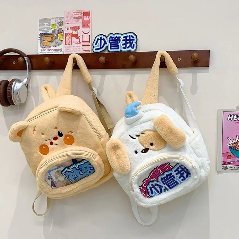 動物漫画睡眠犬ぬいぐるみバックパック大容量ファッションクマ収納袋かわいいクマぬいぐるみバッグカップル