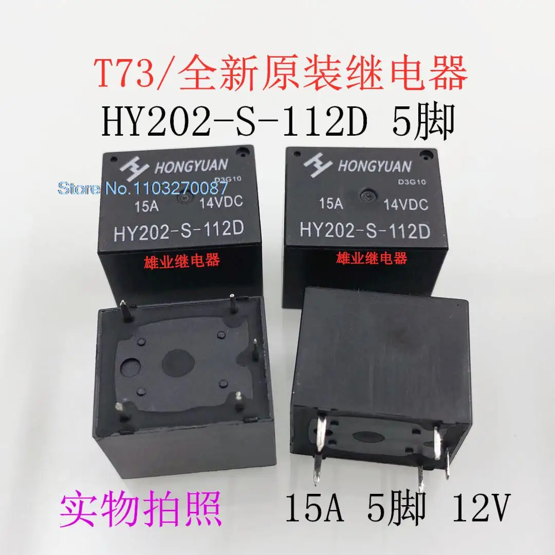 5PCS/LOT   HY202-S-112D 5 12VDC 15A T73