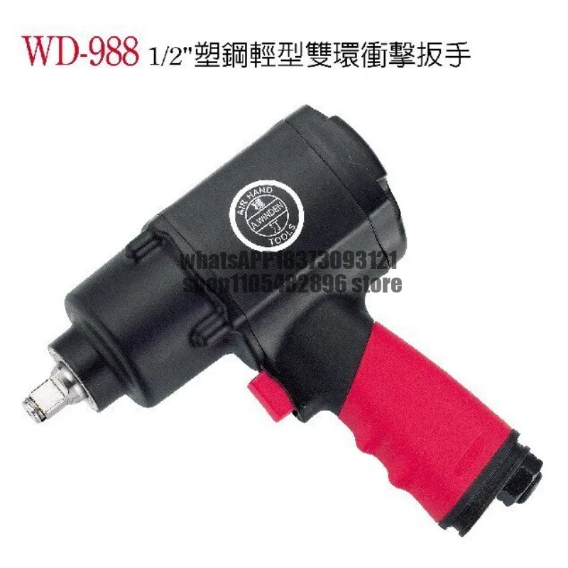 Taiwan Pneumatic Tools WD-988 Plastic Steel Light Double Ring Impact Wrench