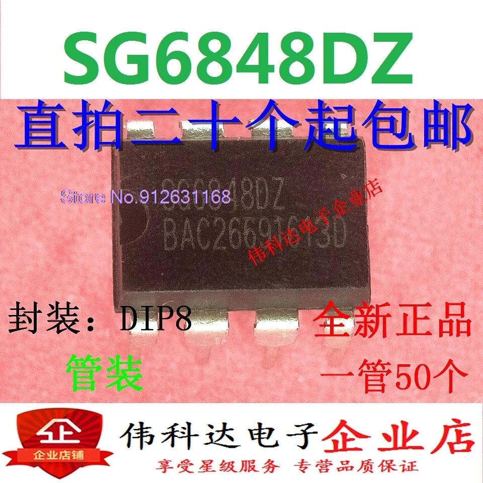 

(20PCS/LOT) SG6848DZ SG6848DZ1 SG6848 DIP-8