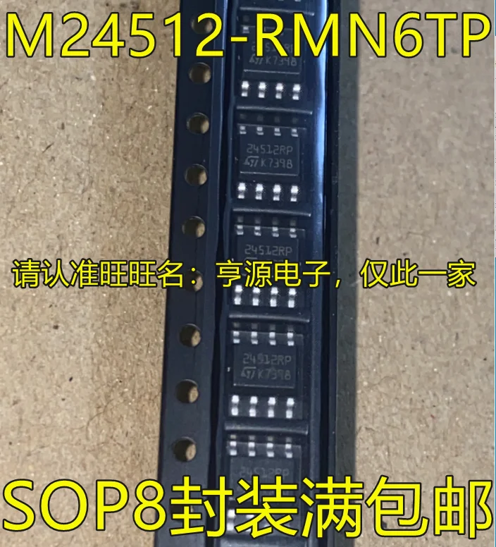 

(20 шт./лот) M24512 M24512-RMN6TP 24512RP SOP-8