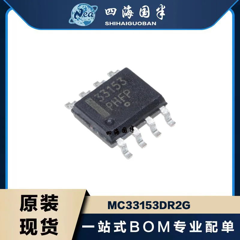 5PCS  MC33151DR2G  33151  MC33152DR2G  33152  MC33153DR2G 33153  IC MOSFET DRIVER DUAL HS 8-SOIC