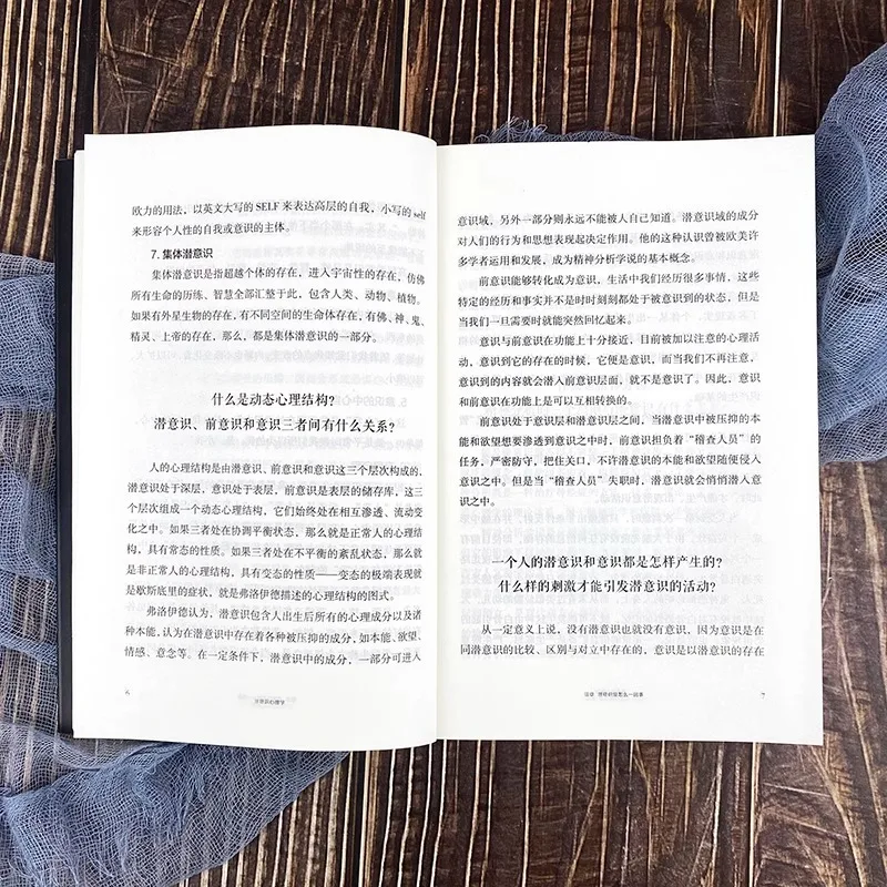 Psicologia subconsciente, usando o subconsciente para descobrir o próprio poderoso e o código que inspira seu corpo e a mente