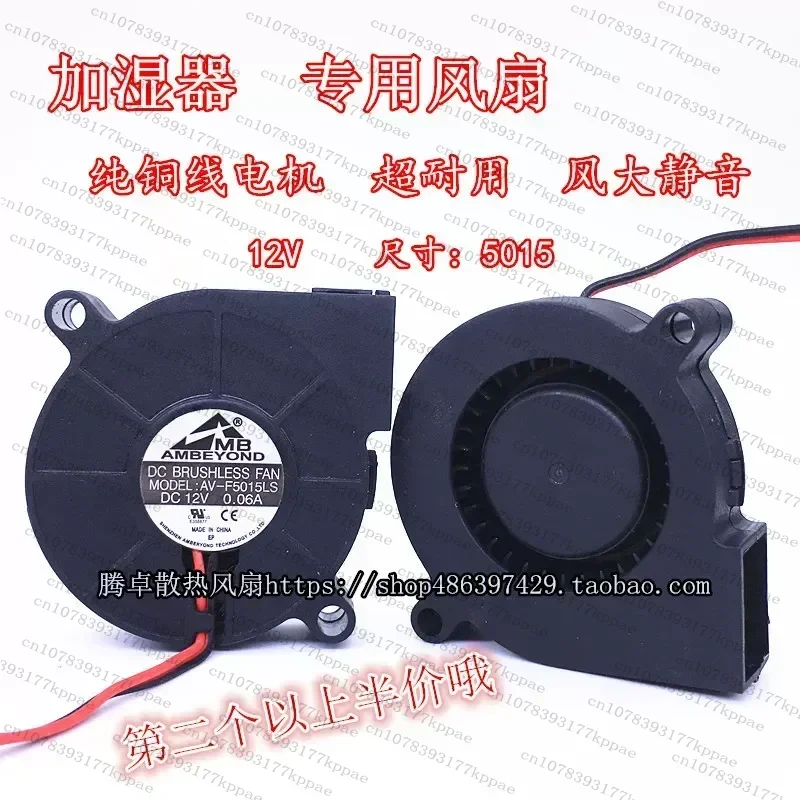1PCS for Kecheng Delmar Ultrasonic Atomizer Humidifier Accessories Blower Silent Snail Fan 12V 5015