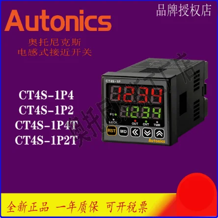 Fake one, compensate ten Autonics counters CT6Y CT6M CT6S-1P4-2P4-1P2-2P2-T-I2-I4