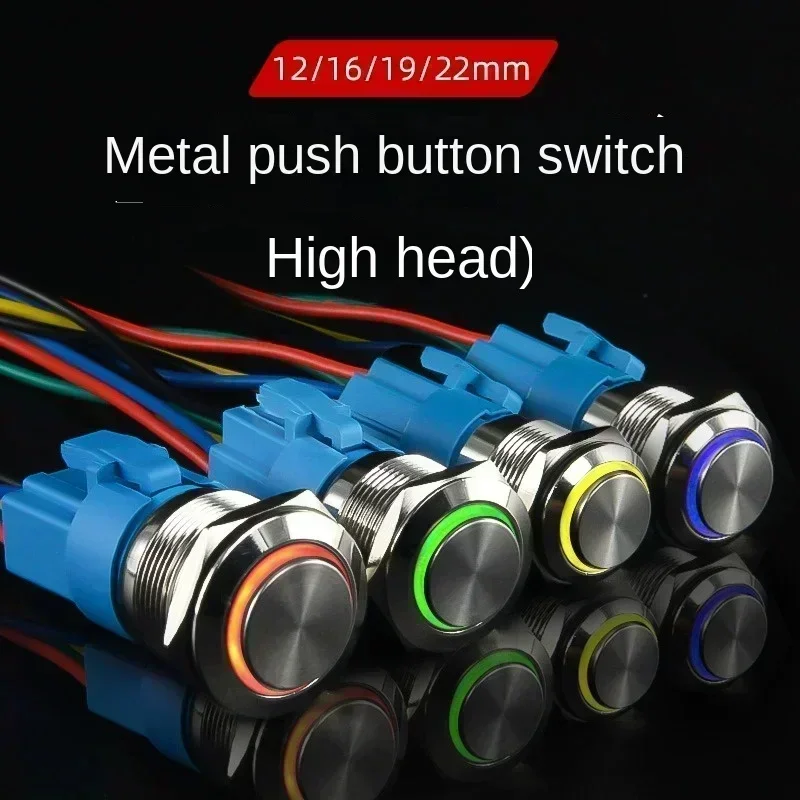 High head metal button 12/16/19/22mm reset waterproof self-locking small power switch button with light