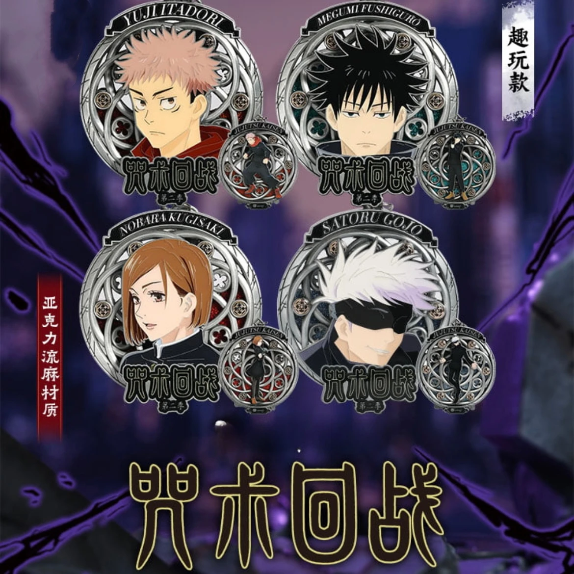 Anime Jujutsu Kaisen Satoru Gojo Cosplay All Saints' Day Present Medal Halloween Trophy Badge Delicacy Gift Cartoon Accessory