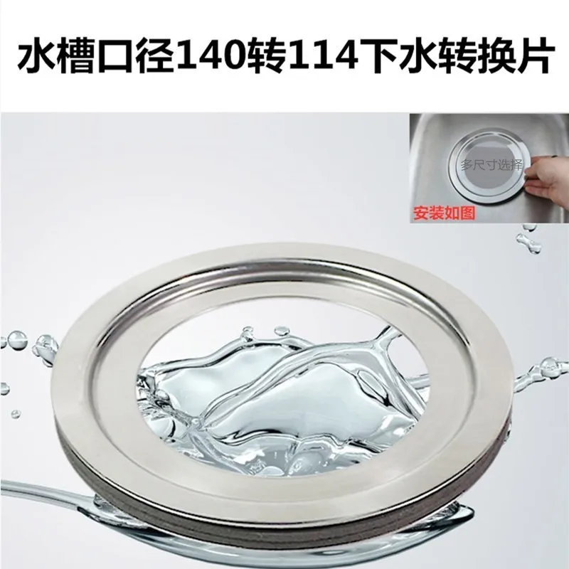 Kitchen sink launching diameter 140 to 114 adapter piece food waste processor accessories vegetable basin 180mm