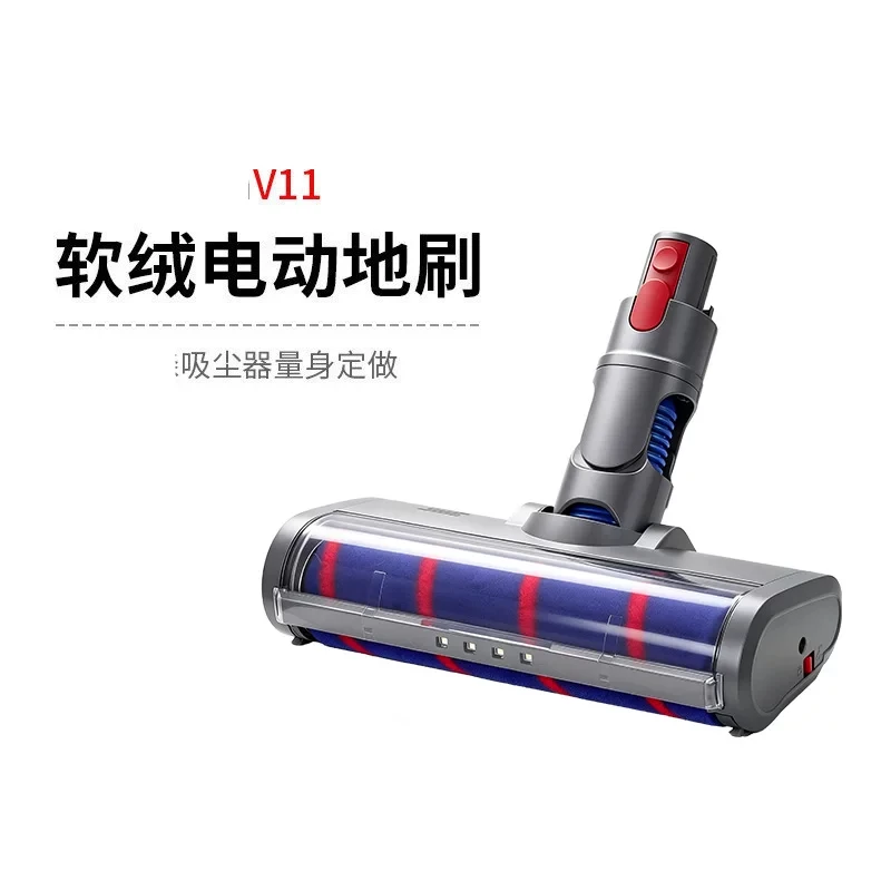 Suitable for Dyson V11 soft velvet electric floor brush - blue roller hard floor specific Fluffy suction head