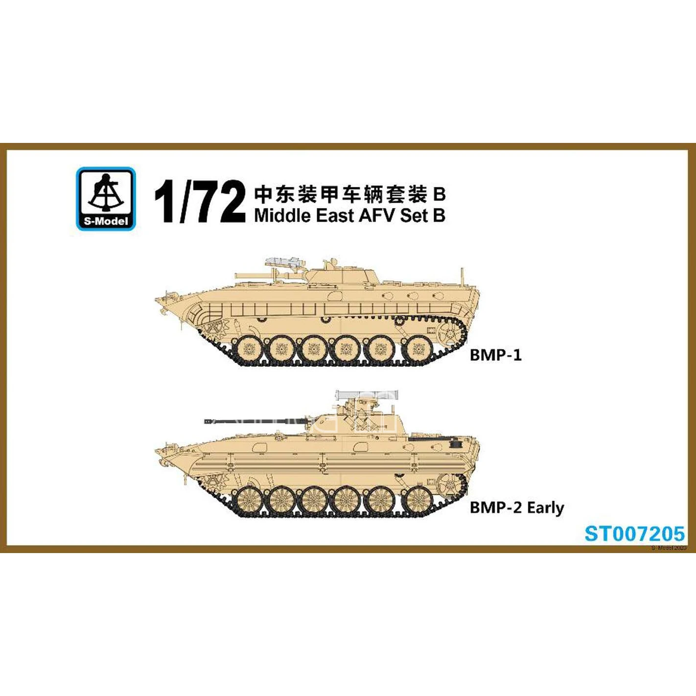

S-model plastic assembly model kit ST007205 Middle East AFV Set B BMP-1 & BMP-2 (early) 2 in 1 1/72