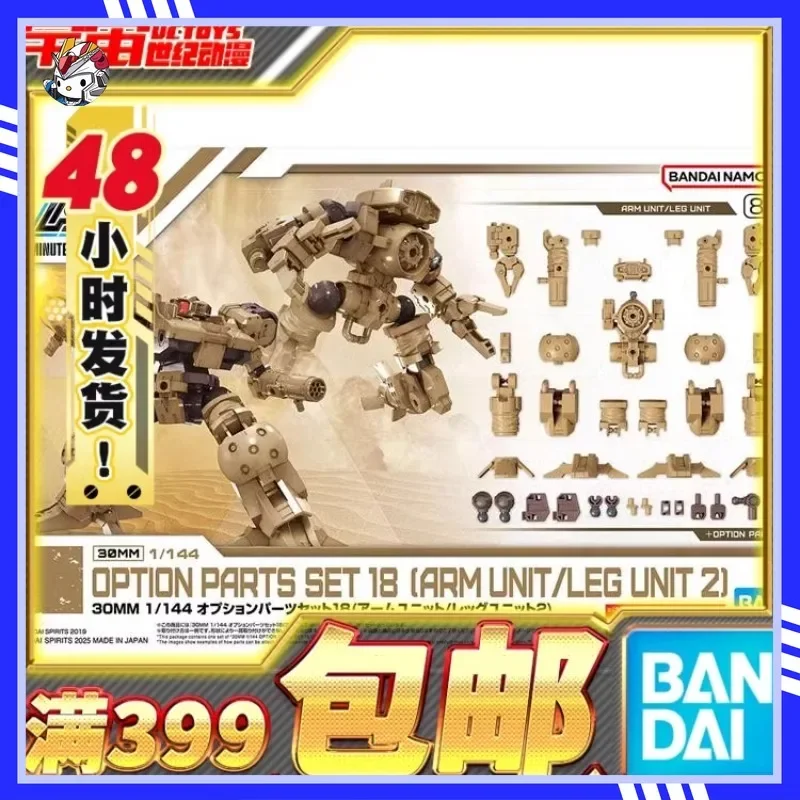 

Pre-sale Booking Bandai 30MM 30MS 1/144 Accessories Set 18 Hands Legs Weapon Unit Assembly Action figures Collection Gifts