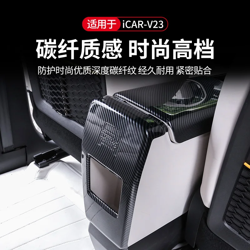 

For Chery ICAR V23 Carbon Fiber Center Console Cover | Armrest Box Protector & Cup Holder Anti-Kick Panel