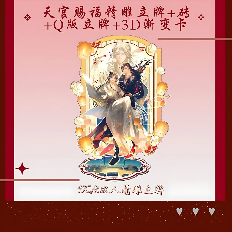 Heaven Official Blessing supporto intagliato acrilico Brick Q Version Stand Combination Set Hualian Tian Guan Ci Fu