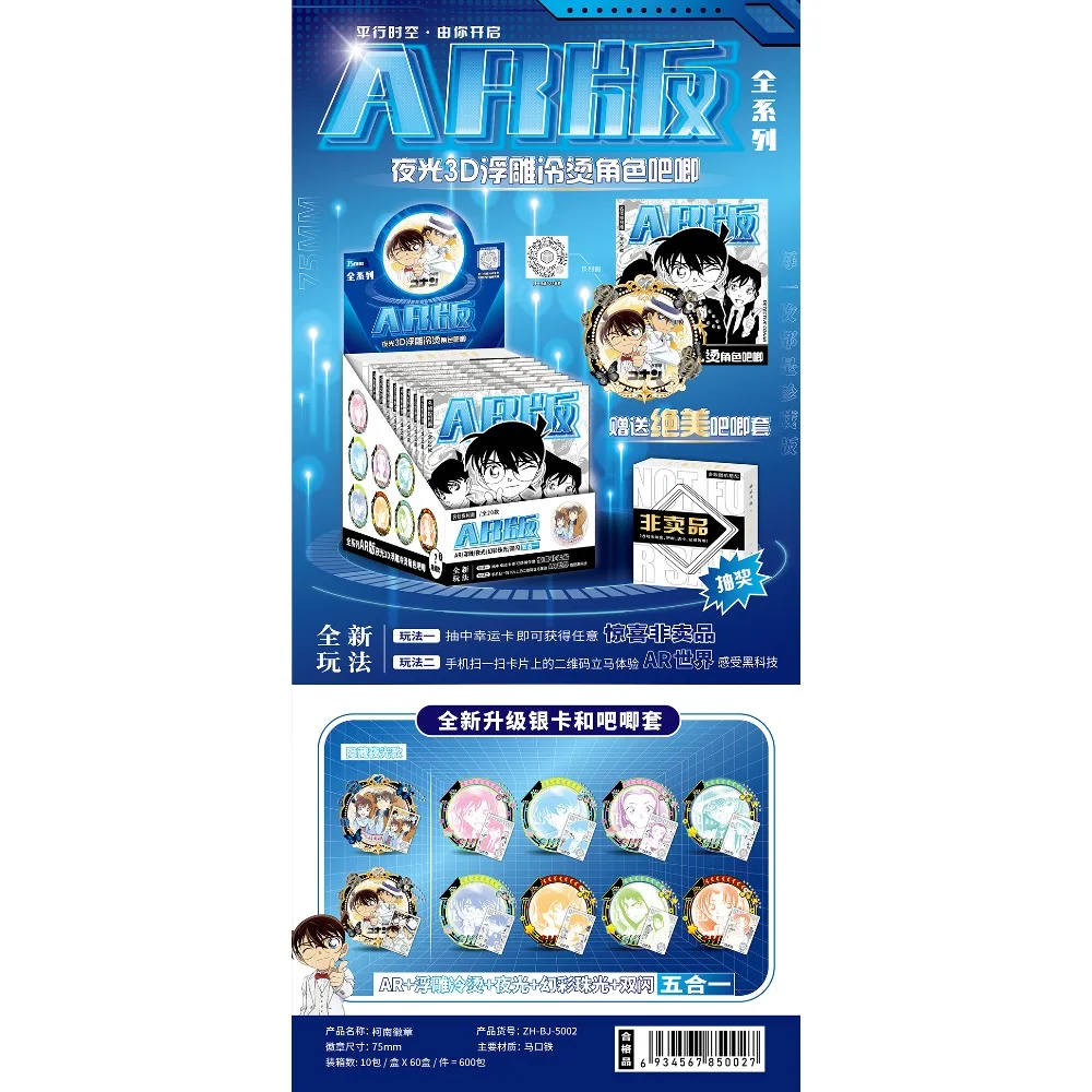 جديد أنيمي ثلاثية الأبعاد الإغاثة يتوهج في الظلام AR شارة بروش التذكارية النسخة المفضلة على ظهره الديكور أنيمي الأجهزة الطرفية الهدايا #5