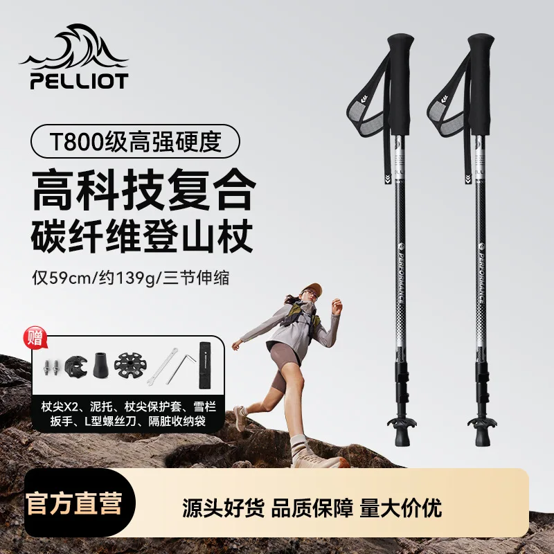 

Suitable for Boshi and outdoor camping hiking poles T800 carbon ultra-light retractable walking sticks non-slip crutches mountai