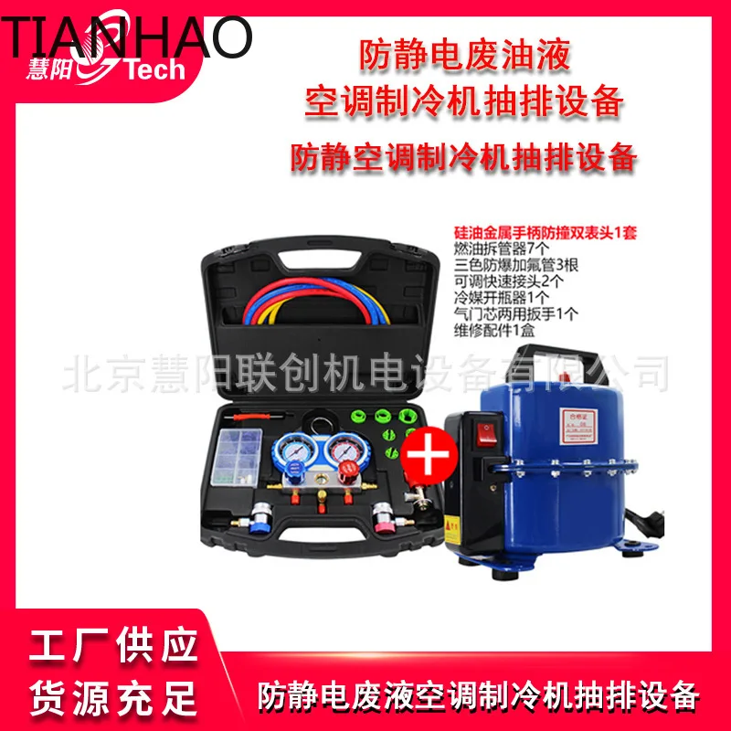Refrigerant Recovery Machine with Anti Static Plastic Fittings Air Conditioning Refrigerant Extraction and Evacuation