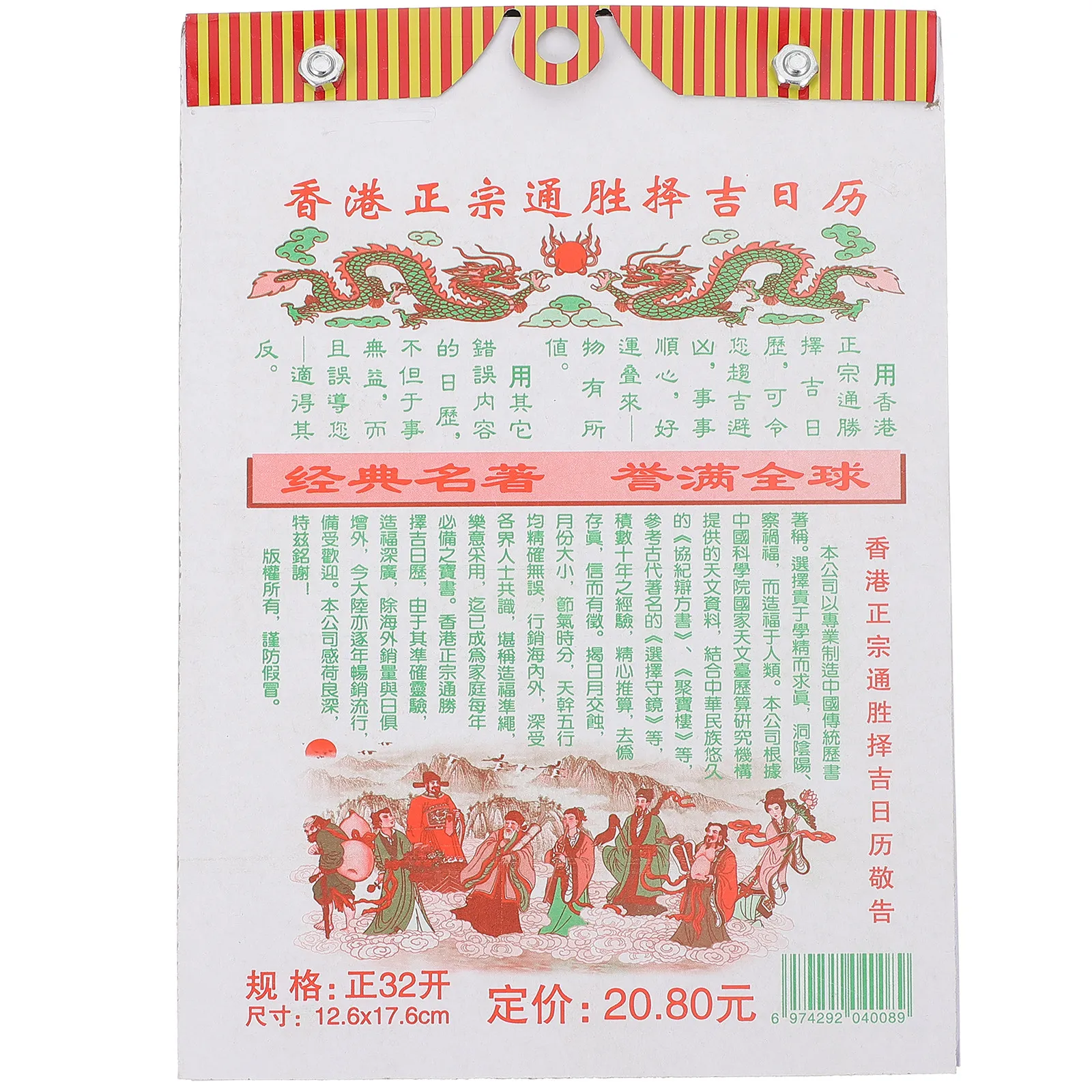

2024 Monthly Wall Calendar Chinese Lunar Year of Dragon Hanging Calendar with Classic Print for Home Decor and Daily Use
