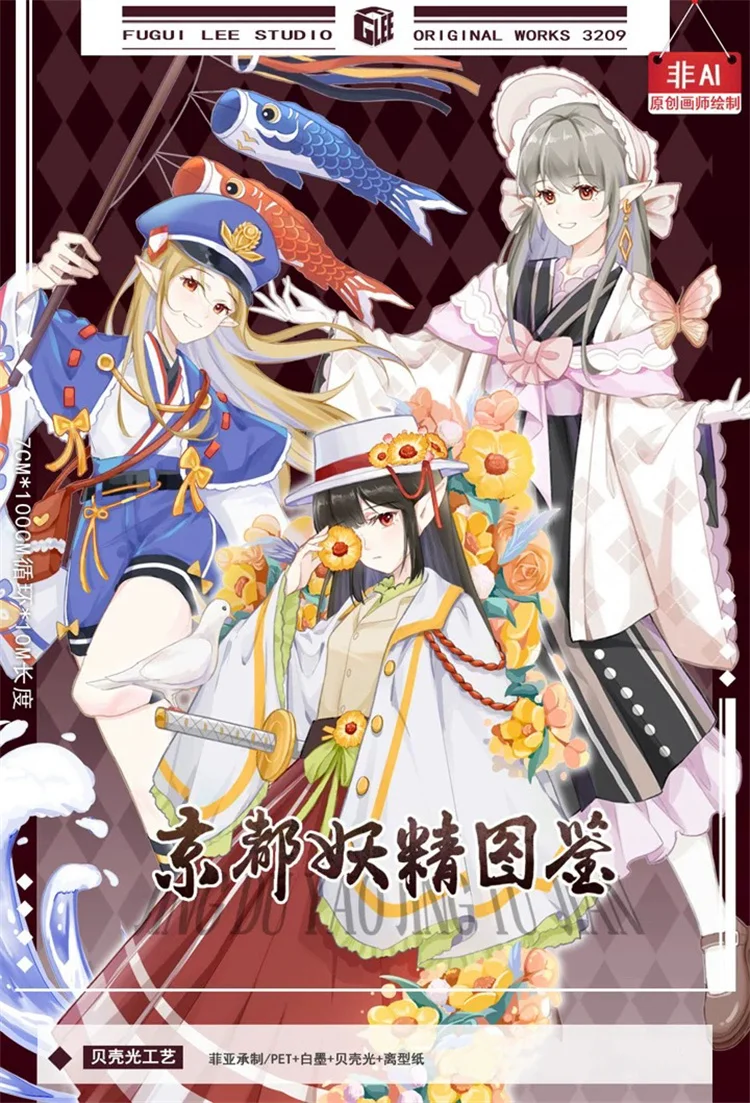 

Фея Японии Демон Девушка Блестящая Ракушка ПЭТ Ленты Товары для рукоделия DIY Скрапбукинг Изготовление карт Декоративная наклейка с планом